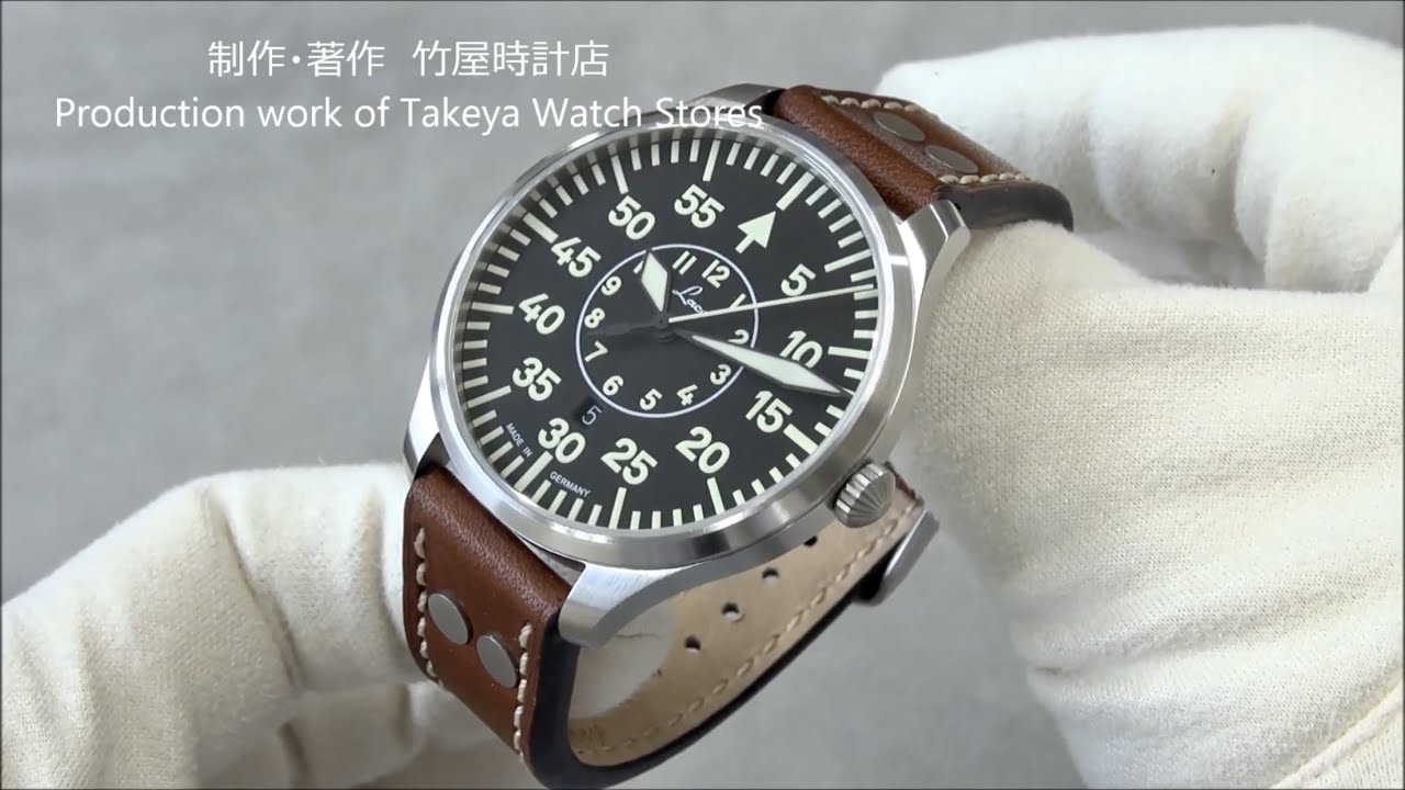 正規品】Laco 861806.2.D PILOT Zurich パイロット チューリッヒ.2.D