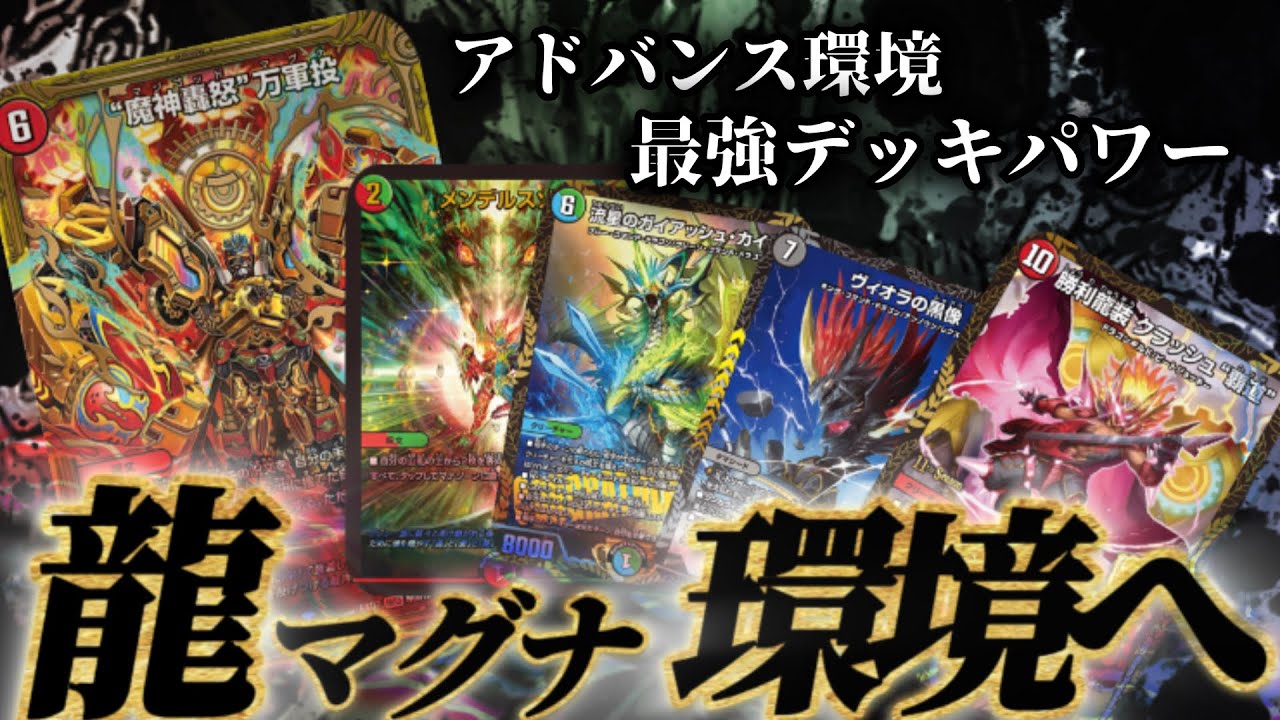New Environment Deck Candidate] A perfect fusion of 4c Manguntou