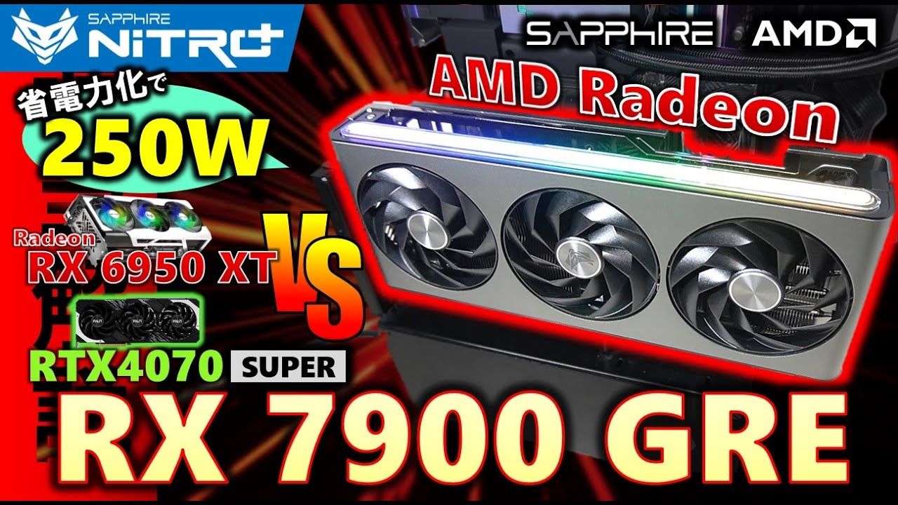 SAPPHIRE NITRO+ Radeon RX 7900 GRE GAMING OC 16GB GDDR6 | SAPPHIRE