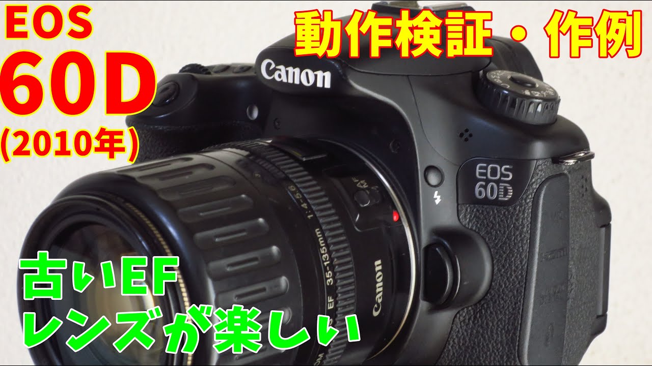 キャノン EOS 60D☆一眼レフカメラ☆バッグ付☆手ぶれ補正標準＆超望遠
