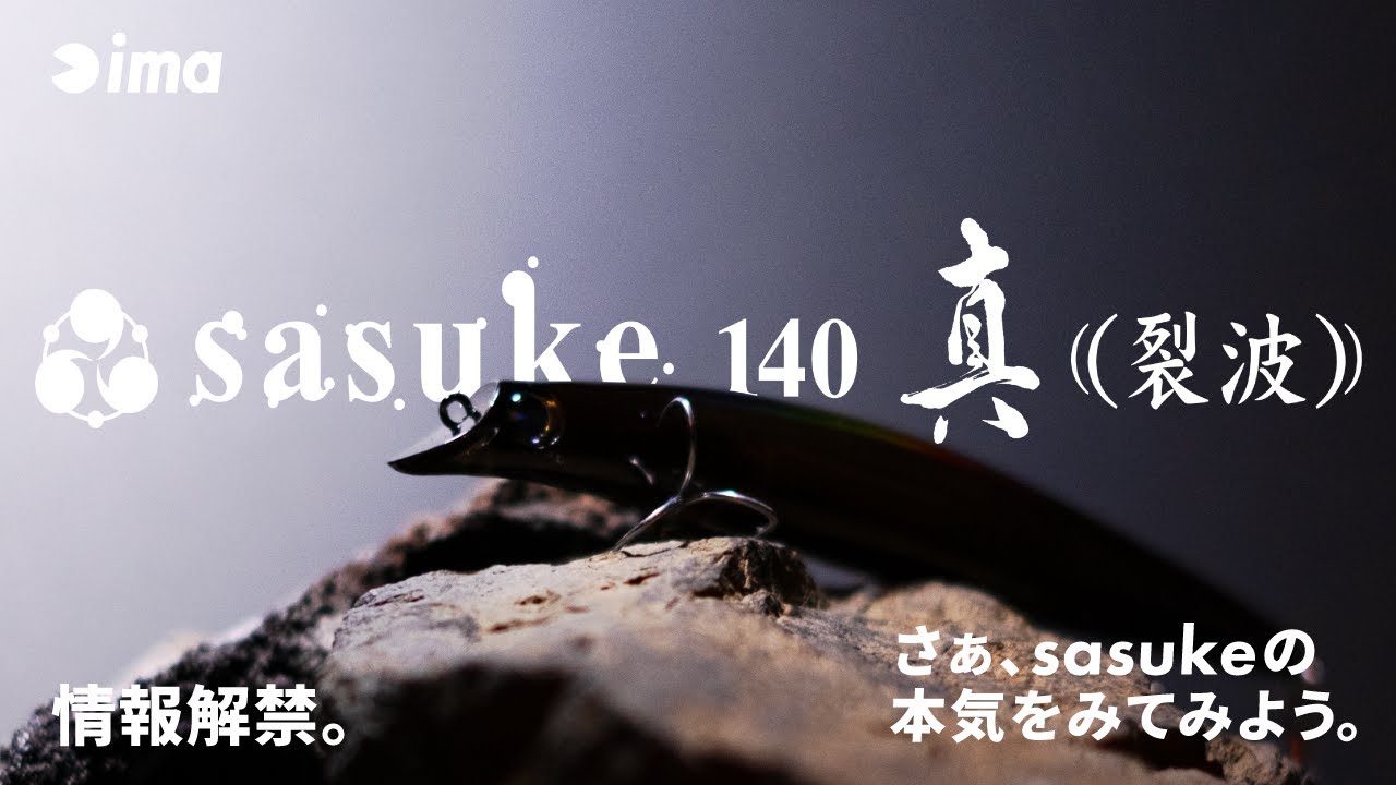情報解禁】2024.09.21 RELEASE | sasuke 140 真裂波 - YouTube
