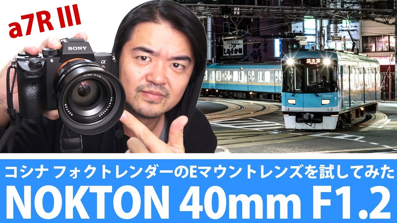 Good Lens] I tried out the Voigtlander NOKTON 40mm F1.2 Aspherical