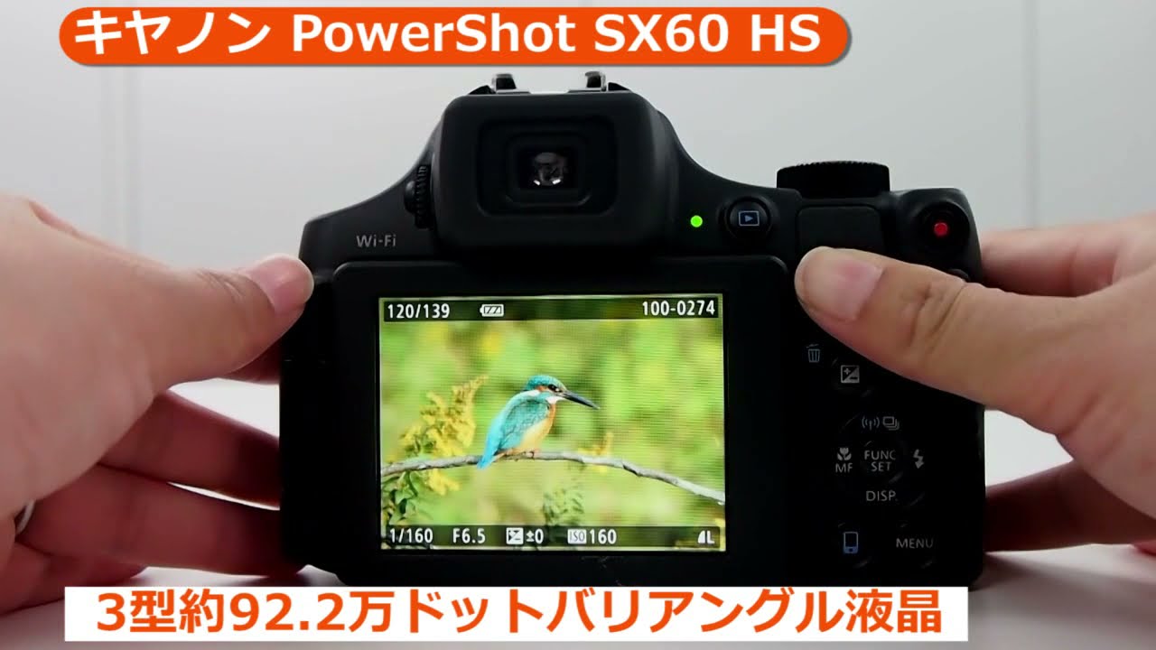 キヤノン PowerShot SX60 HS | コンパクトデジタルカメラ