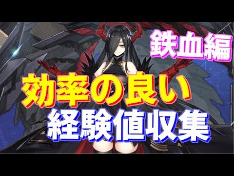 効率よく戦術データ収集を行うためにオススメの編成、海域を紹介します