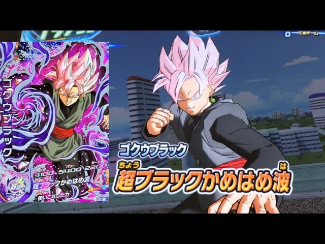 SDBH/リクエスト】SECのゴクウブラック(ロゼ)を使った低レートデッキで