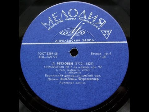 Melodiya 33rpm] Furtwängler & BPO - Beethoven: Symphony No.7 in A