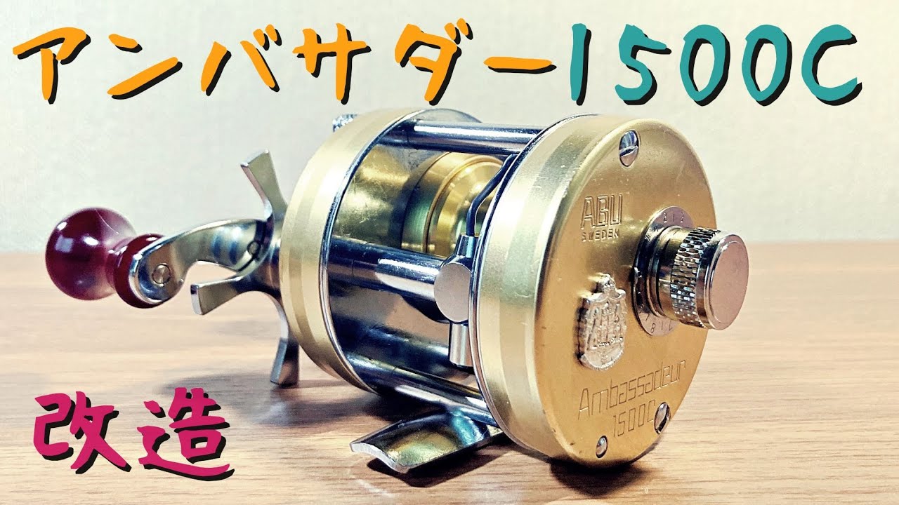 Fully customize Abu Ambassadeur 1500C! - YouTube