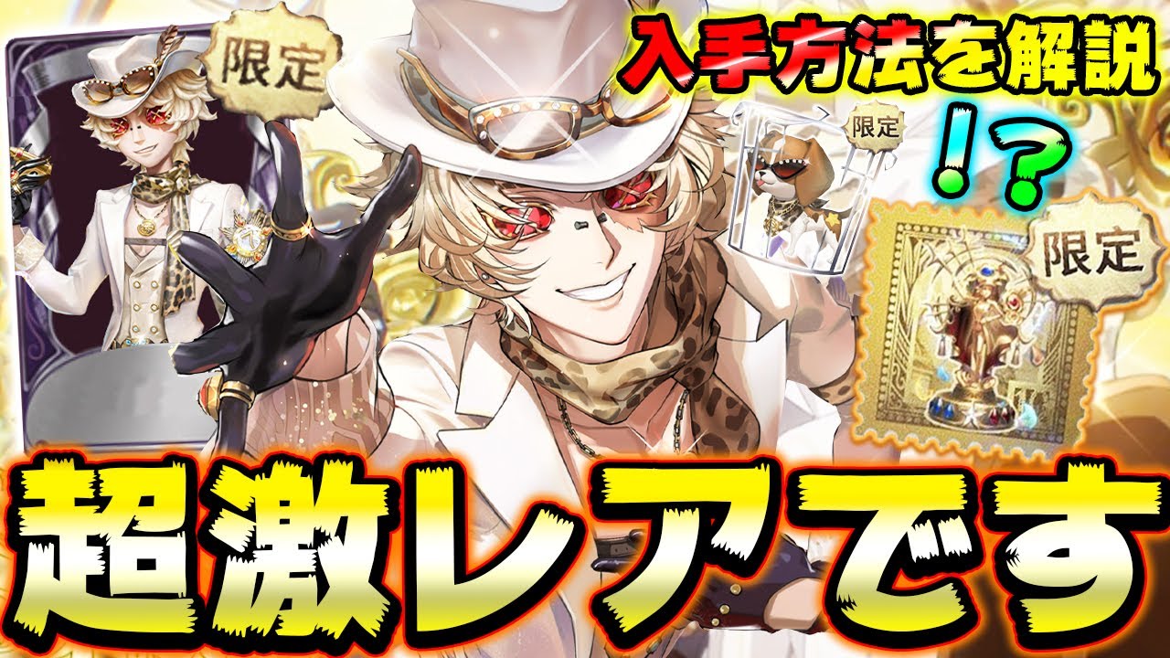 How to get the limited Prospector costume and limited items! It's