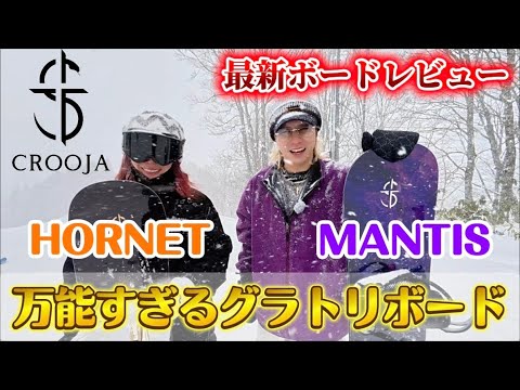 If you're not sure which freestyle board to get, try these: CROOJA