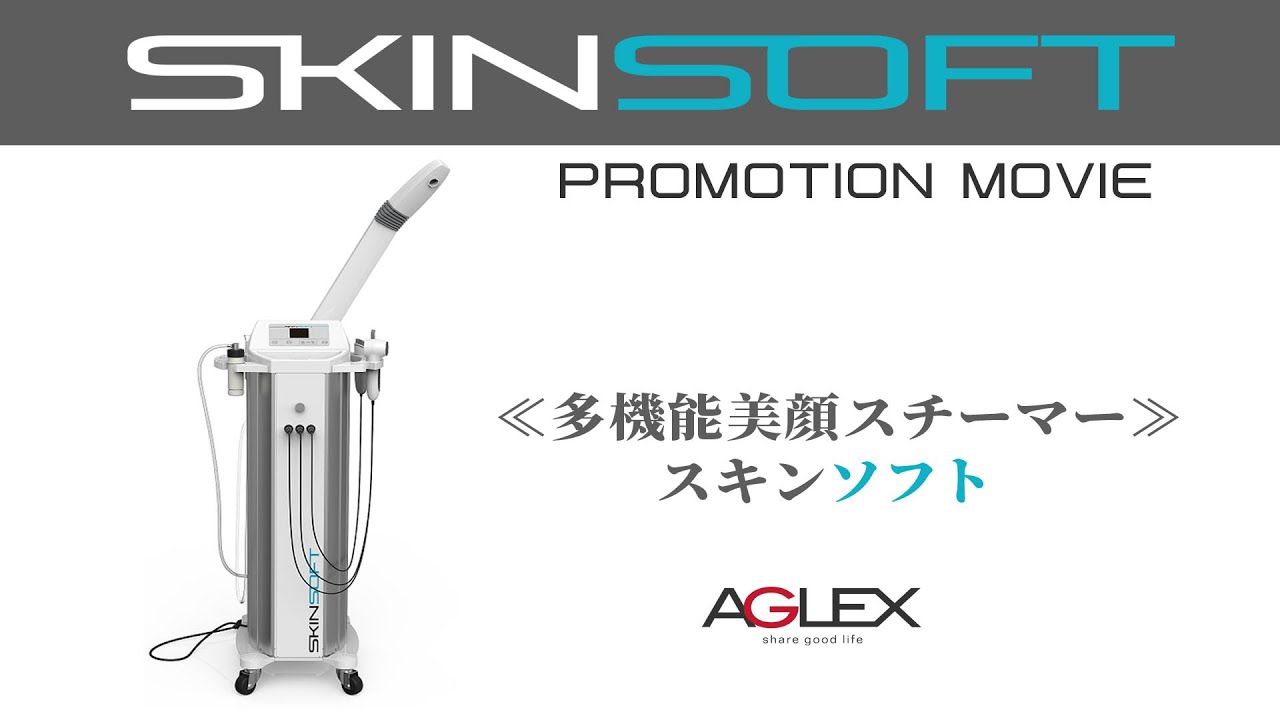 スキンソフト (SKIN SOFT®) | 株式会社アグレックス (美容機器