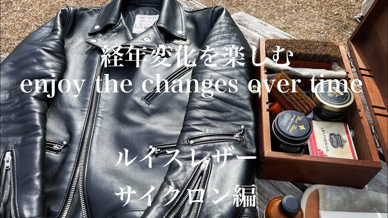 経年変化を楽しむ】ルイスレザーサイクロン ラットランドシープスキン