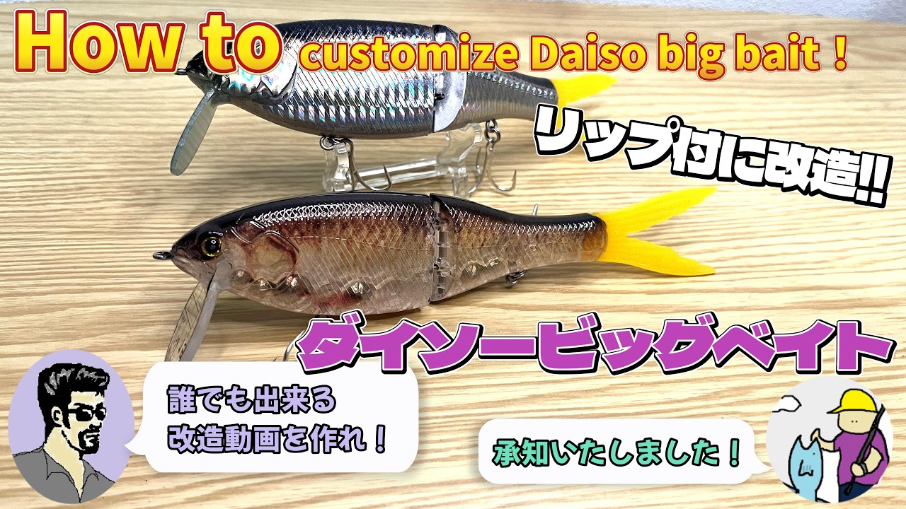 2025年 潮来釣具センター福袋 バス用プラグのみ ～最高の福袋でした