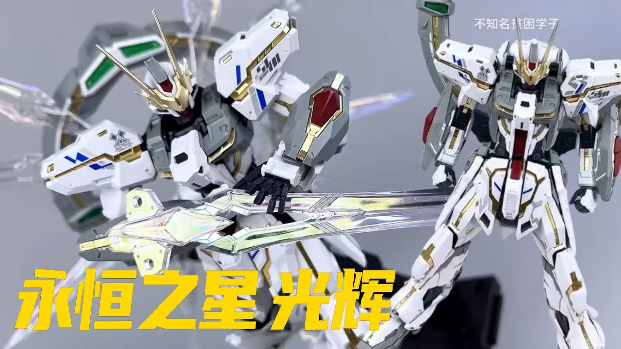 超模力魂SUPER EVOLUTION 1/100 ETERNAL STAR GLORY STARGAZER GUNDAM