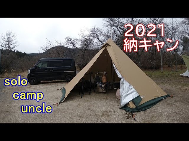 おじキャンVIog32 2021 December No08 【3F UL GEAR オールシーズン