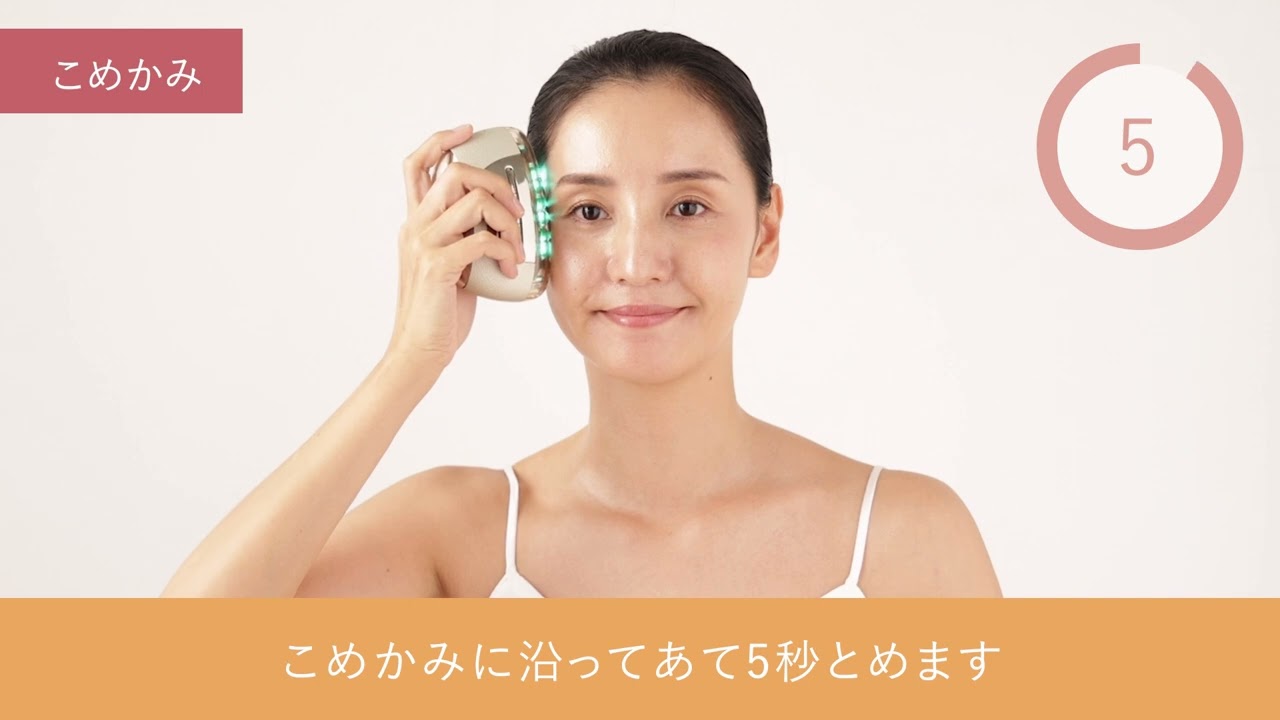 ヤーマン公式】リフトロジーシリーズ 顔への使い方動画 - YouTube