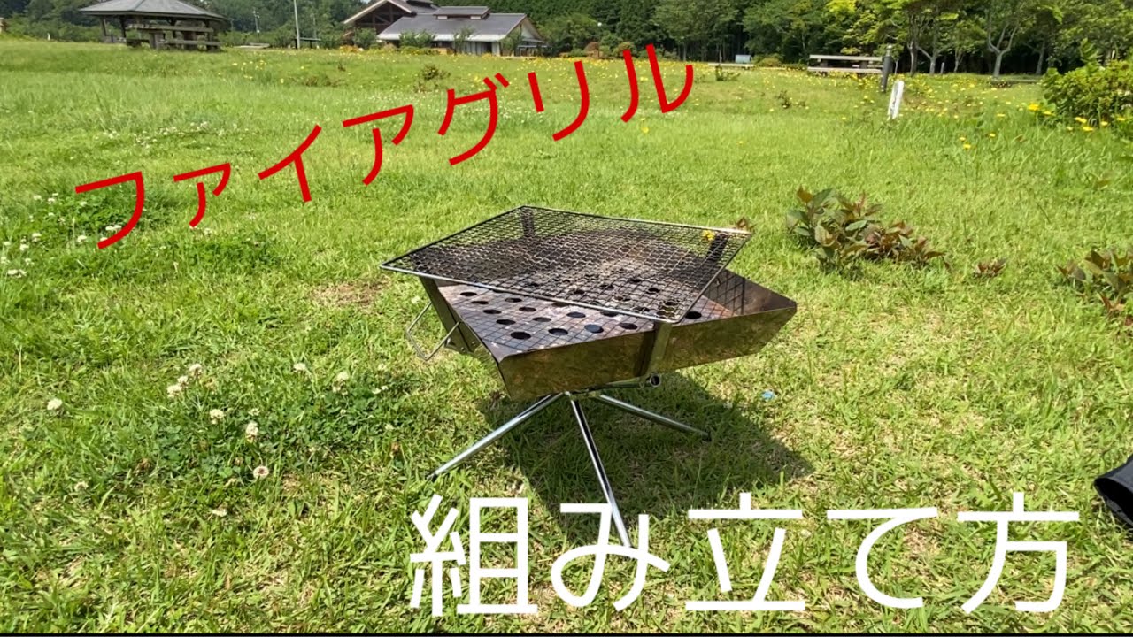 ファイアグリル #ポットハンガー #ユニフレーム 【ファイアグリル