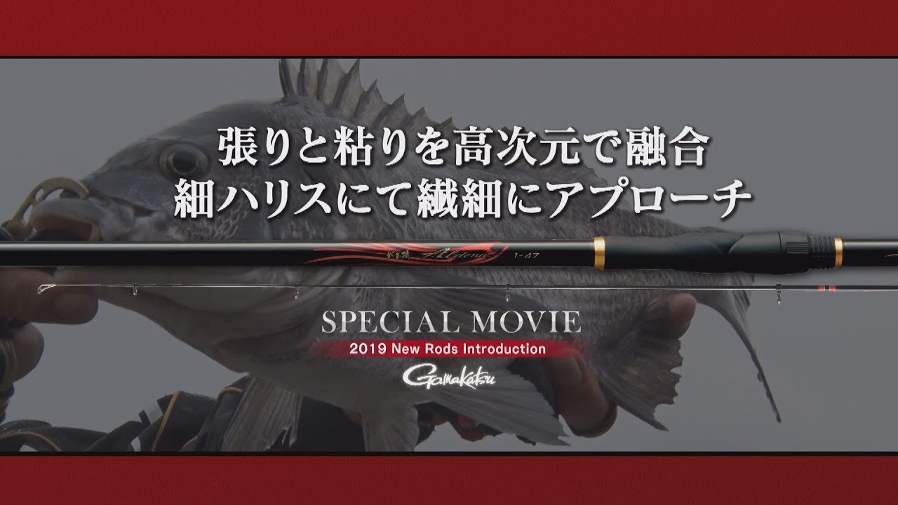 がま磯Aldena（アルデナ）【チヌ（黒鯛）】 - YouTube