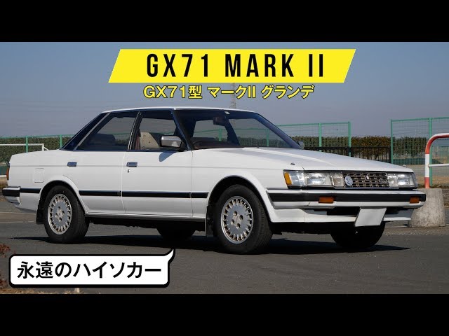 GX71 マークII グランデ】手元専用のヒーターなど、きめ細かい装備