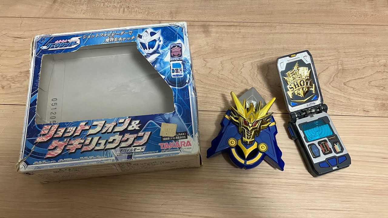 リュケンドーになりきれ！】ショットファン＆ゲキリュウケンモバイル