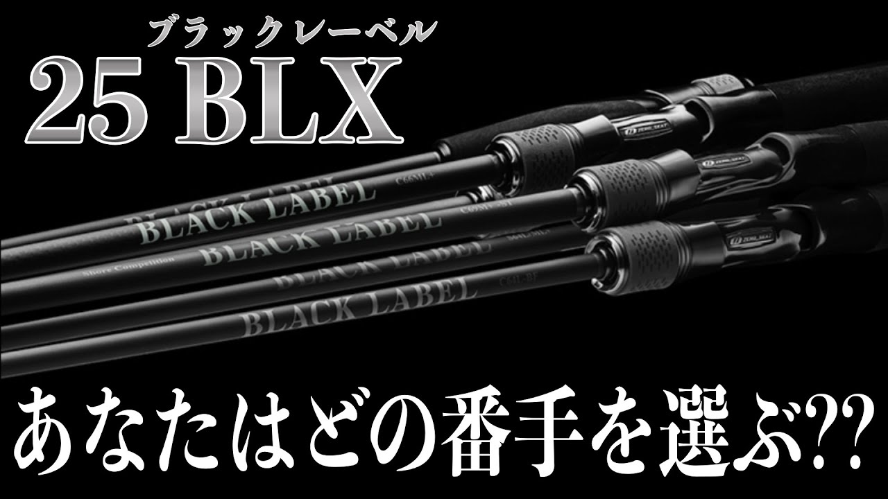 25 Black Label Which one will you buy? Introducing popular and