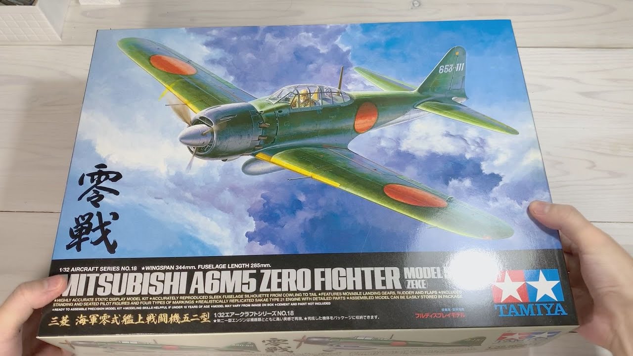 TAMIYA 1/32 Zero Fighter type 52 - Part 1 Unboxing - YouTube