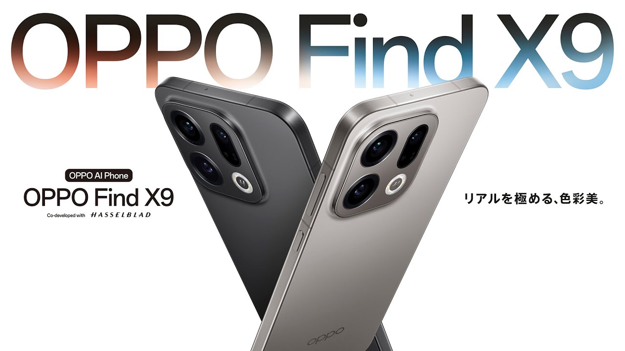 OPPO Find X9【SIMFREE】 | スマートフォン | OPPO公式オンラインショップ