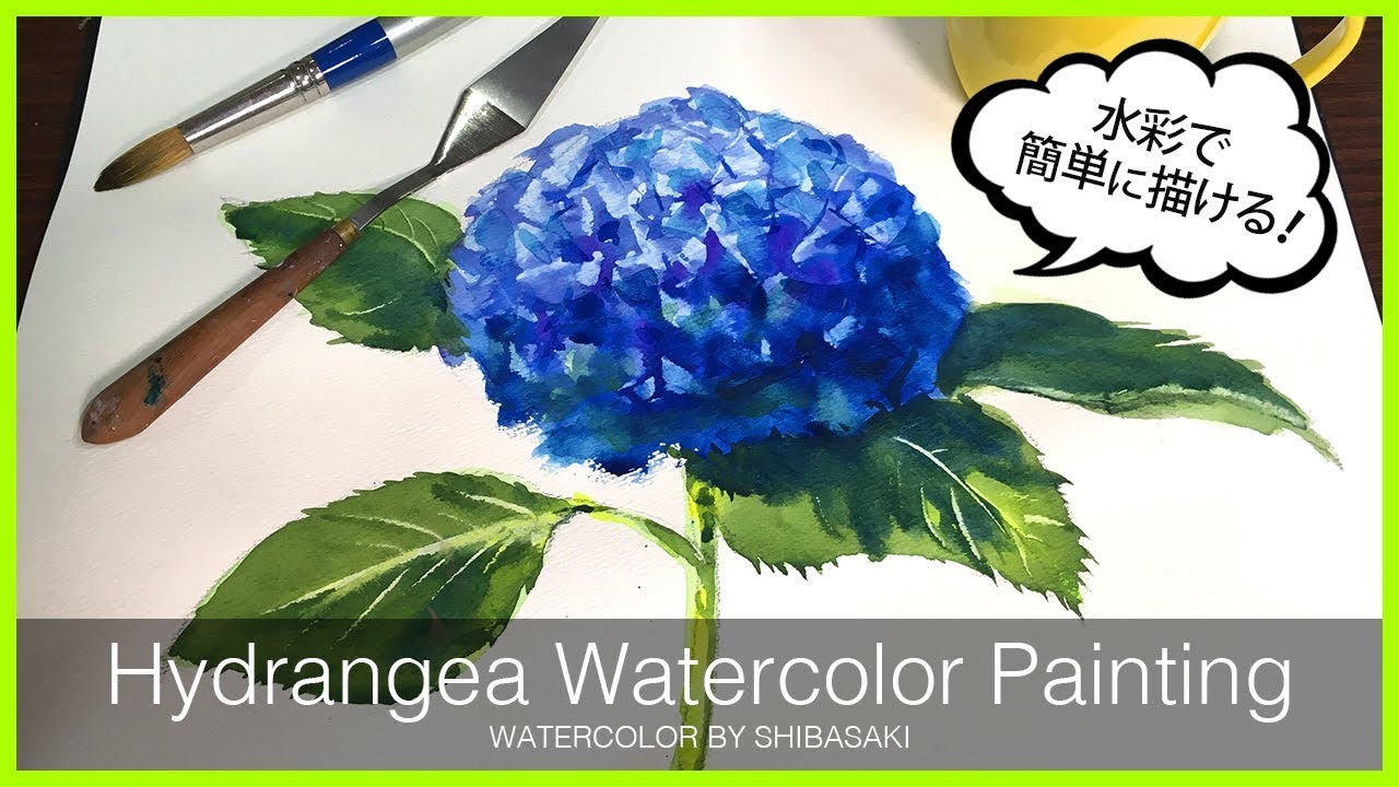 Eng sub ] Hydrangea Watercolor Painting Easy Tutorial Easy tips