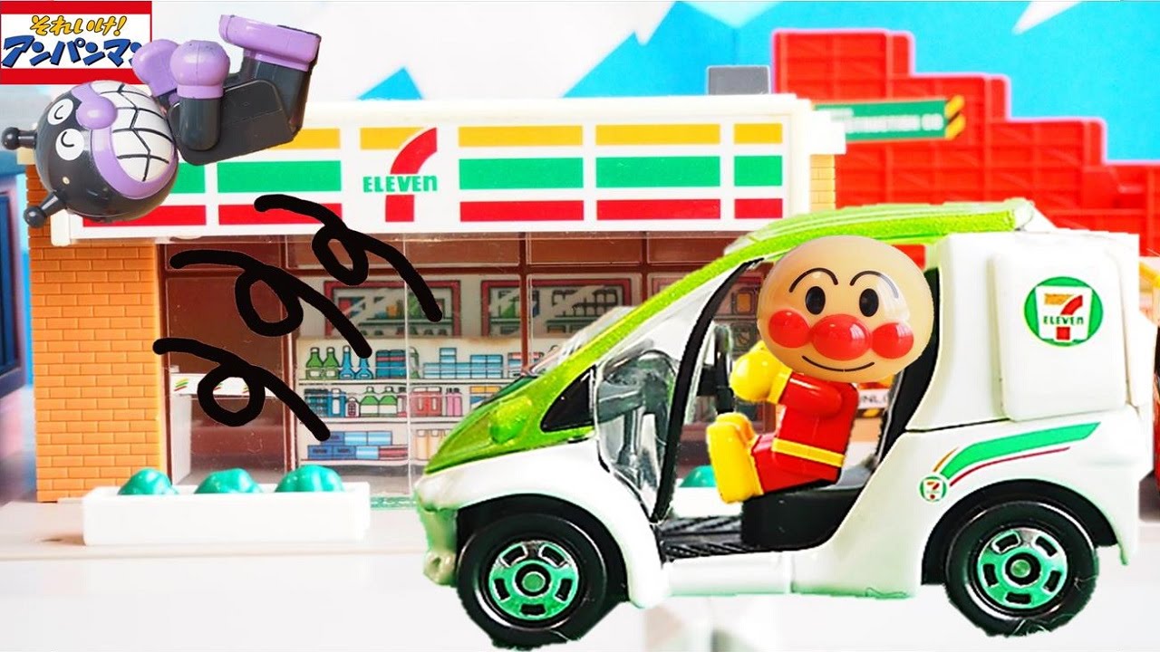 アンパンマンおもちゃアニメ☆セブンイレブンバイク☆【トミカタウン