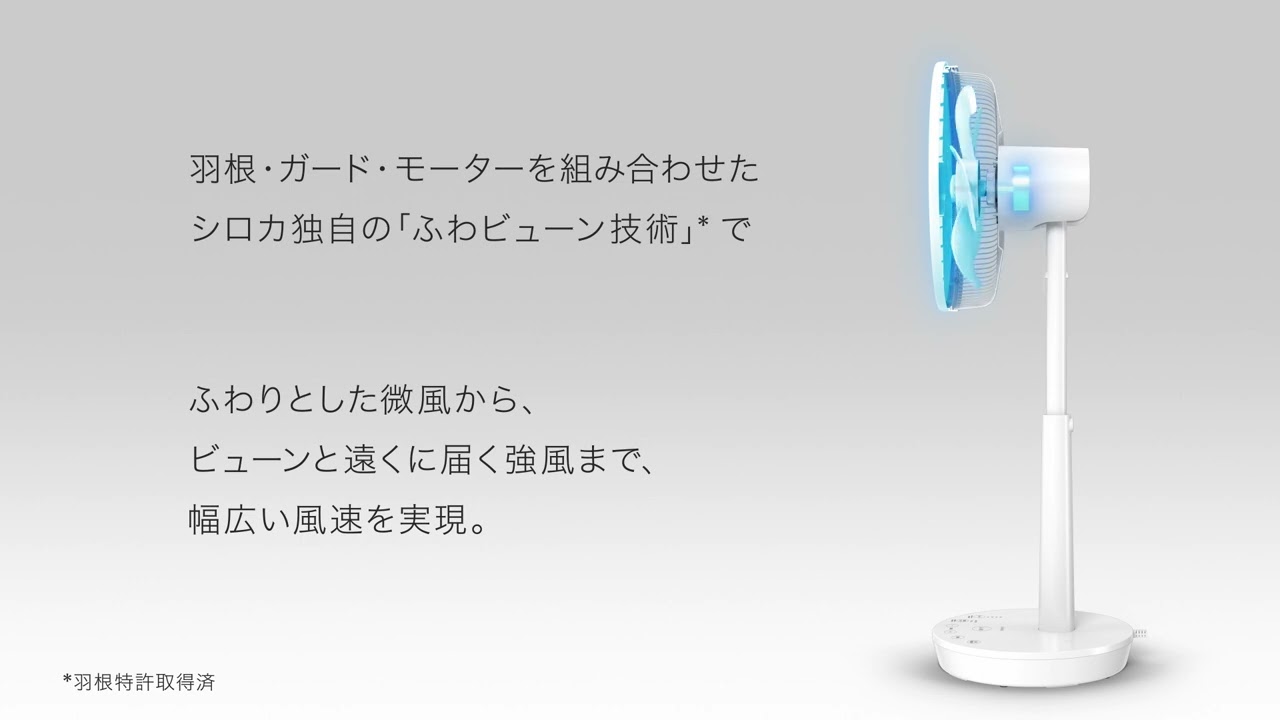壁掛け扇風機 壁掛けふわビューン SF-W171 E5 - シロカ株式会社