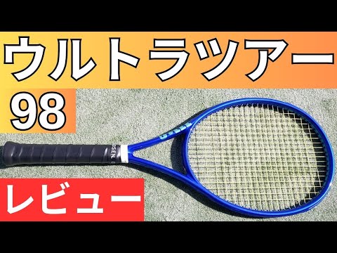 ウィルソン ウルトラツアー 98 V5.0 2025 打ってみたレビュー/インプレ
