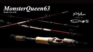 フィッシュアロー×ツララ/モンスタークイーン72 - HONEYSPOT