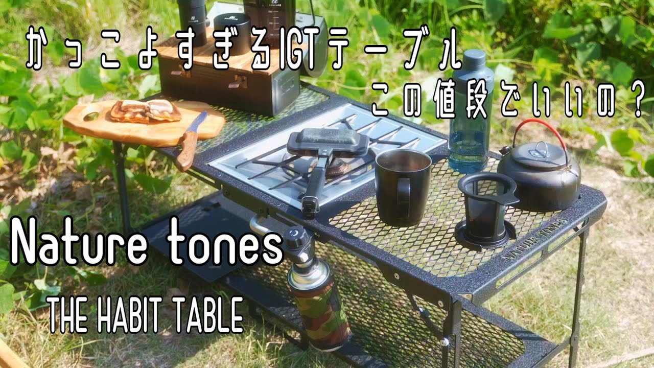 This is too cool IGT table! Nature tones THE HABIT TABLE/4k
