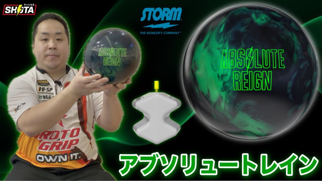 STORM ABSOLUTE REIGN [Absolute Train] Absolute power is back