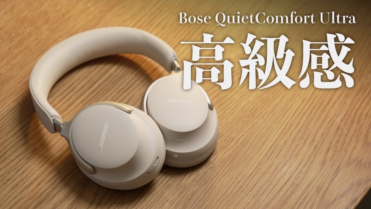 Bose's top-of-the-line QuietComfort Ultra headphones: a preview
