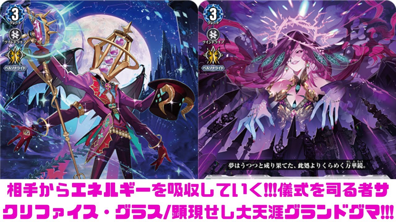 ディアデイズ2】相手からエネルギーを吸収していく!!!儀式を司る者