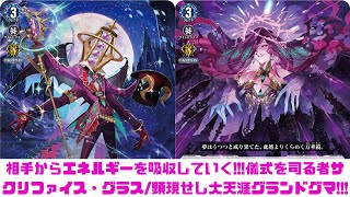 ディアデイズ2】相手からエネルギーを吸収していく!!!儀式を司る者