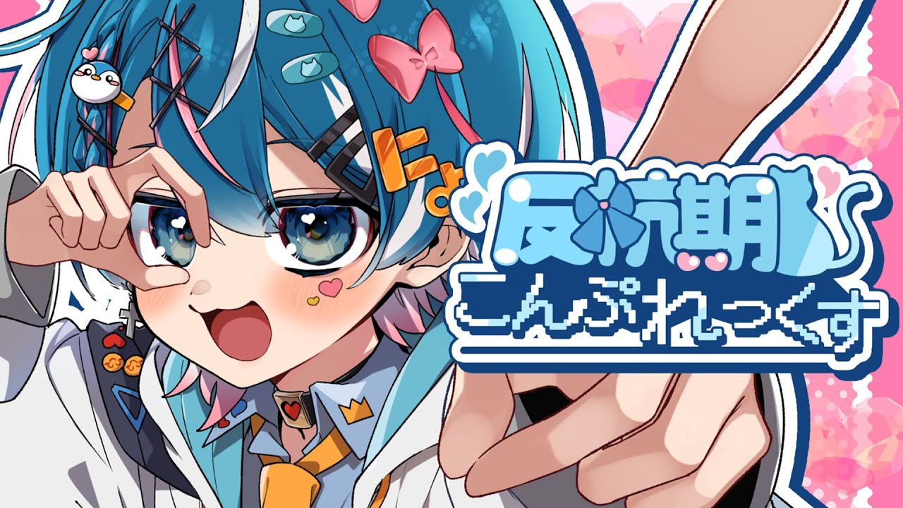 MV】反抗期こんぷれっくす／ちぐさくん【初オリジナル】 - YouTube