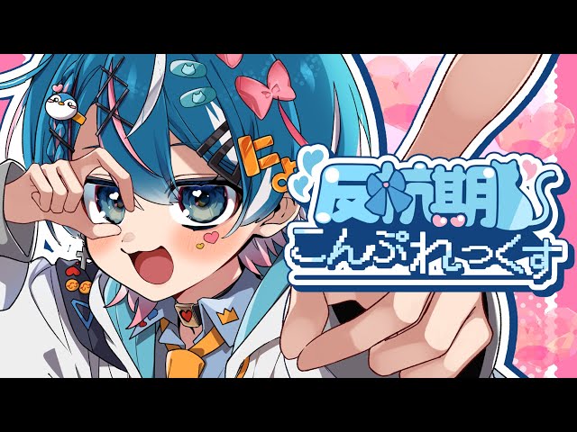 MV】反抗期こんぷれっくす／ちぐさくん【初オリジナル】 - YouTube