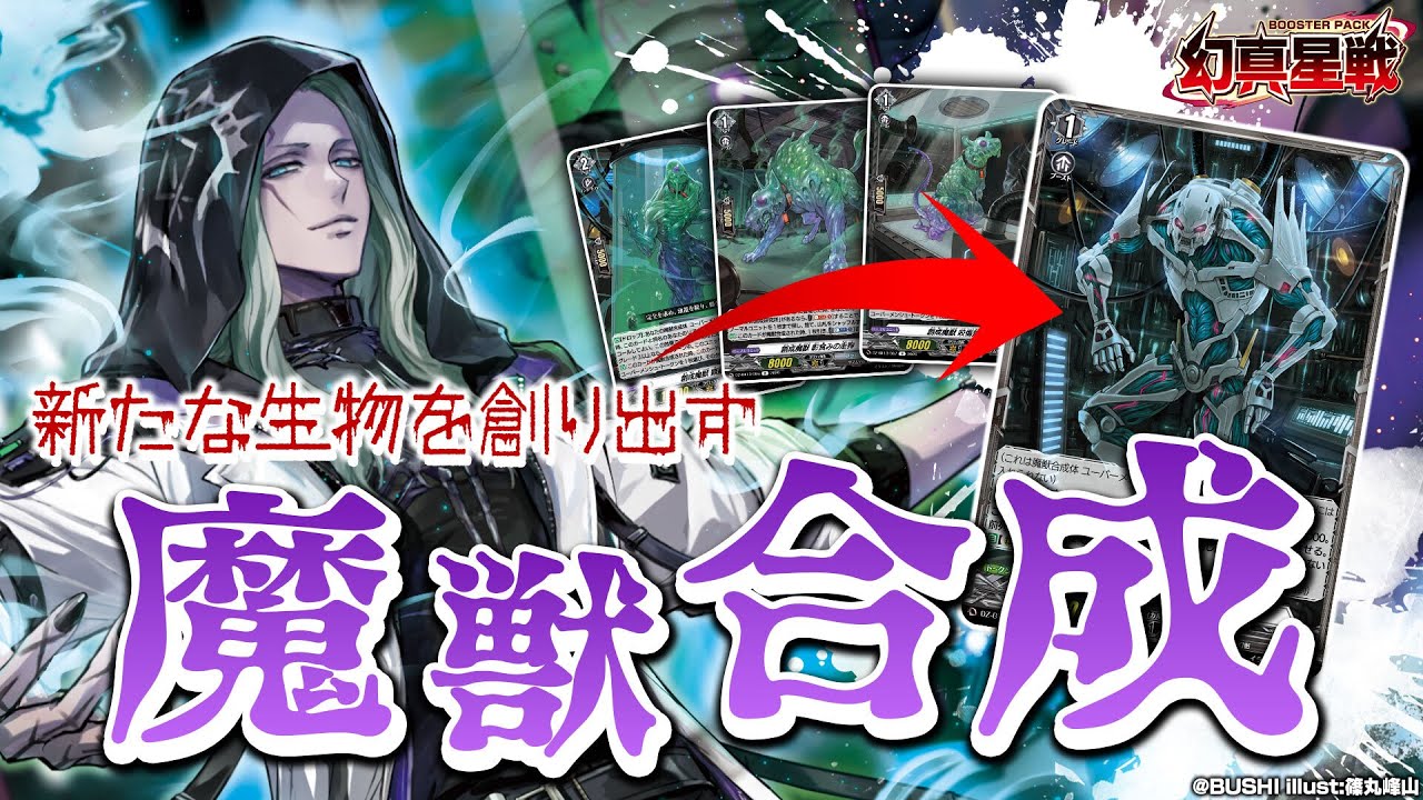 対戦動画】リィエル゠アニムス vs ドラジュエルド・マグナス「幻真星戦