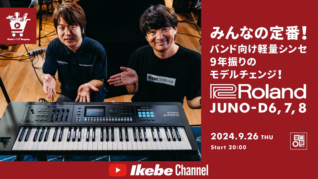 Roland JUNO-D6 背負える純正ソフトケースセット(CB-B61) SYNTHESIZER
