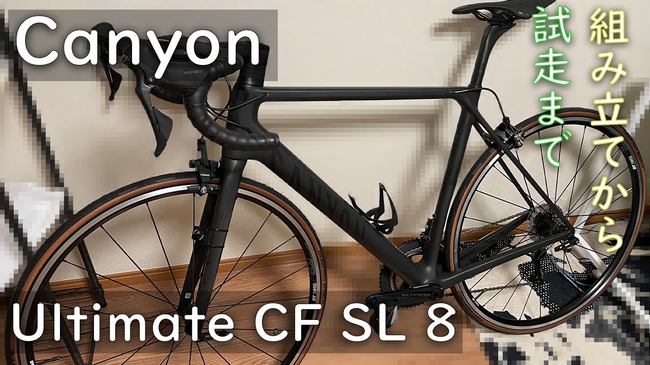 CANYON ロードバイク ホイール抜き ES220F31 canyon AERODE CF SLX