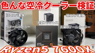 Can the new AMD Ryzen be cooled by a retail cooler? Home-built PC