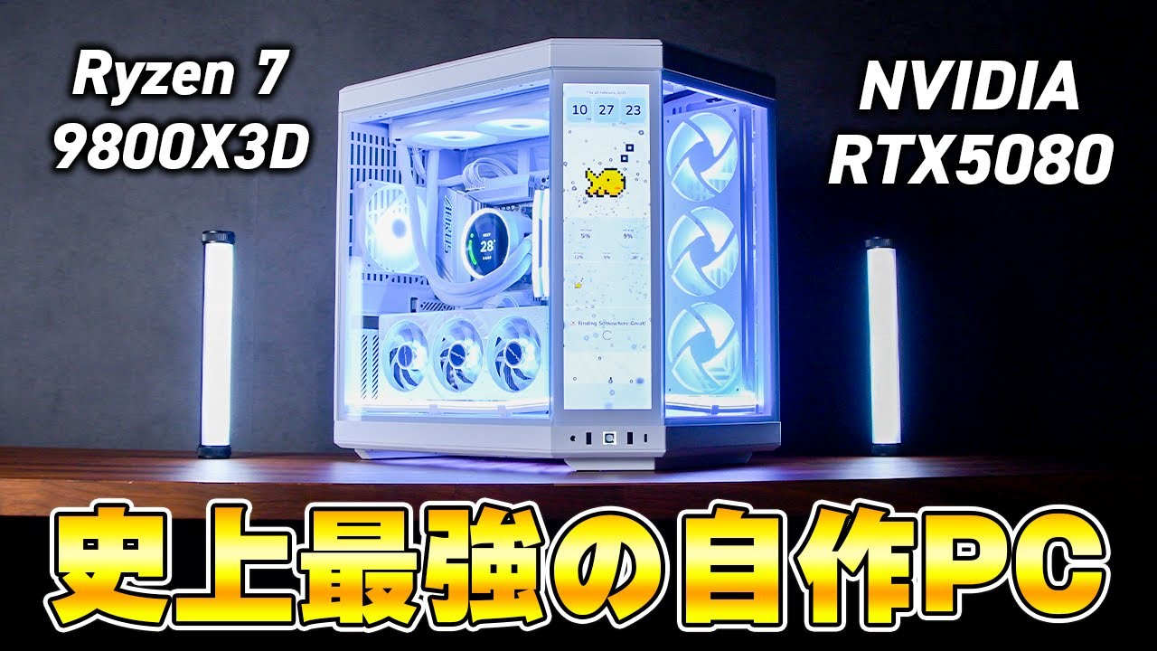 The best gaming PC] How to make a simple white PC that even