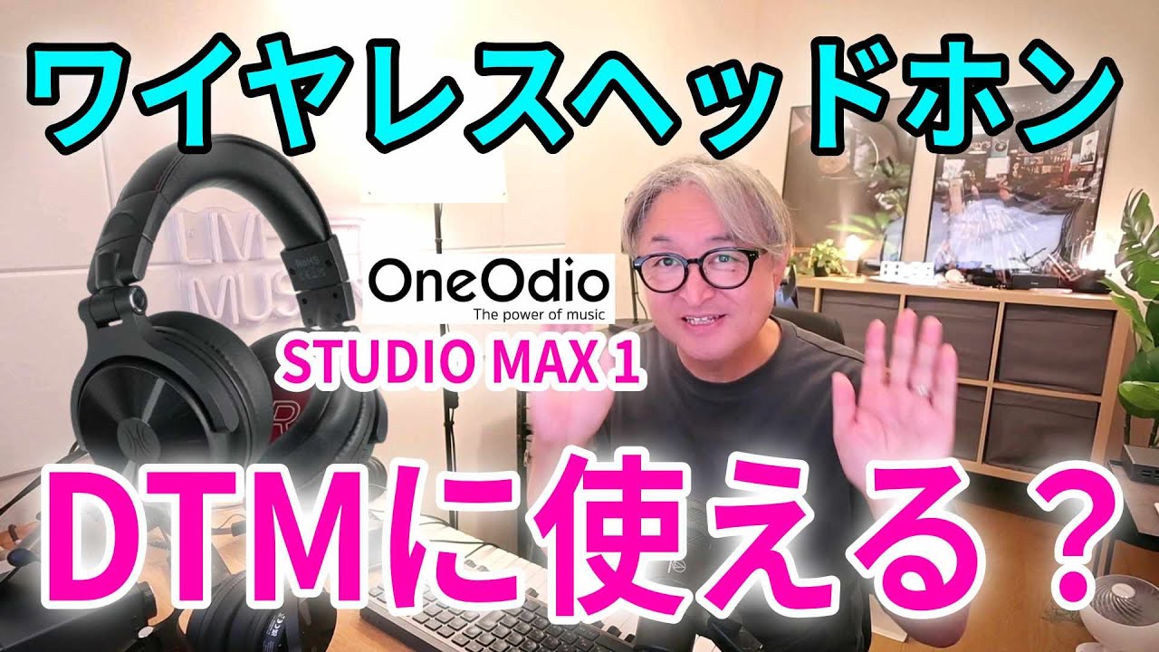 OneOdio STUDIO MAX 1 Wireless Headphones Review - YouTube