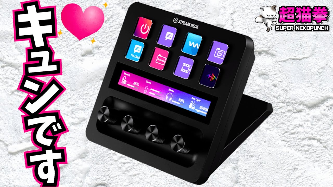 New! Elgato Stream Deck + The God-tier Device That All Gadget