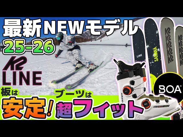 2025-2026 NEW Models: K2/LINE] Which one are you more into, new or