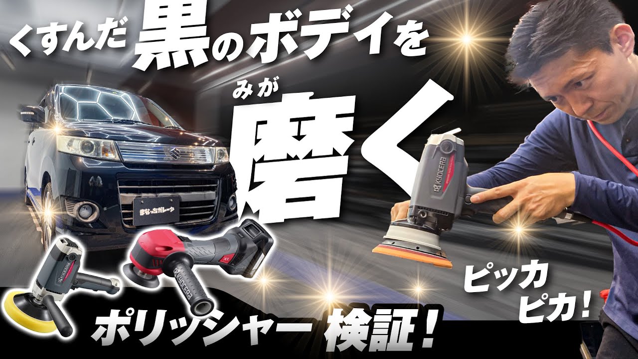 RPE202 | ポリッシャー（脱着式コード） | プロ向け商品 | 京セラ