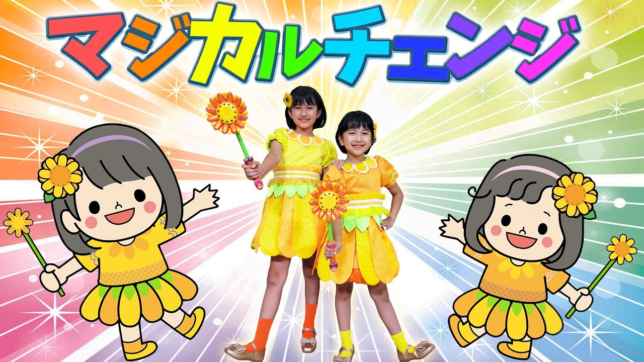 マジカルチェンジ♪大成功】キラキラHIMAWARIガールズエンディング