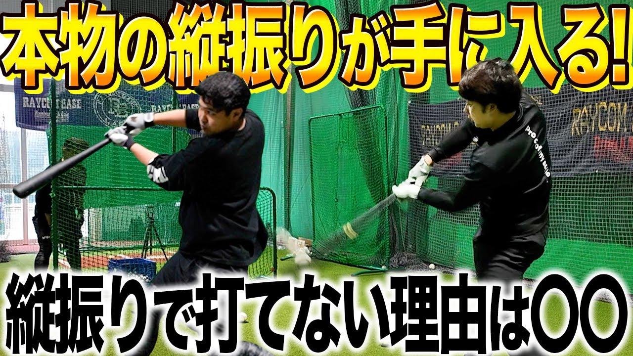 圧倒的な飛距離を手に入れろ！』カウンタースイング公認のミノルマンが