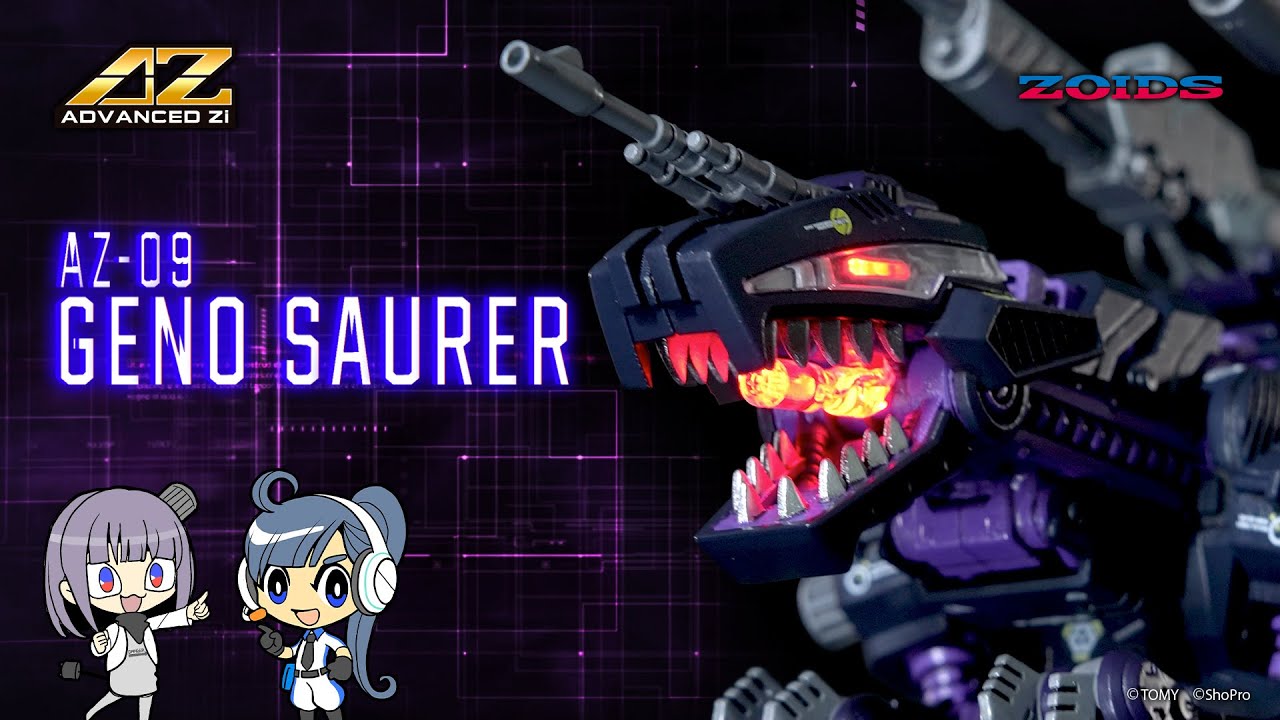 ZOIDS】AZ-09 ジェノザウラー ゾイ子の商品レビュー動画 - YouTube